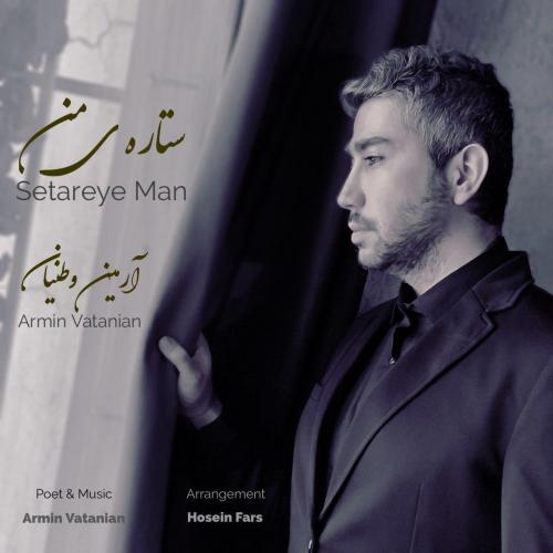 دانلود آهنگ ستاره ی من